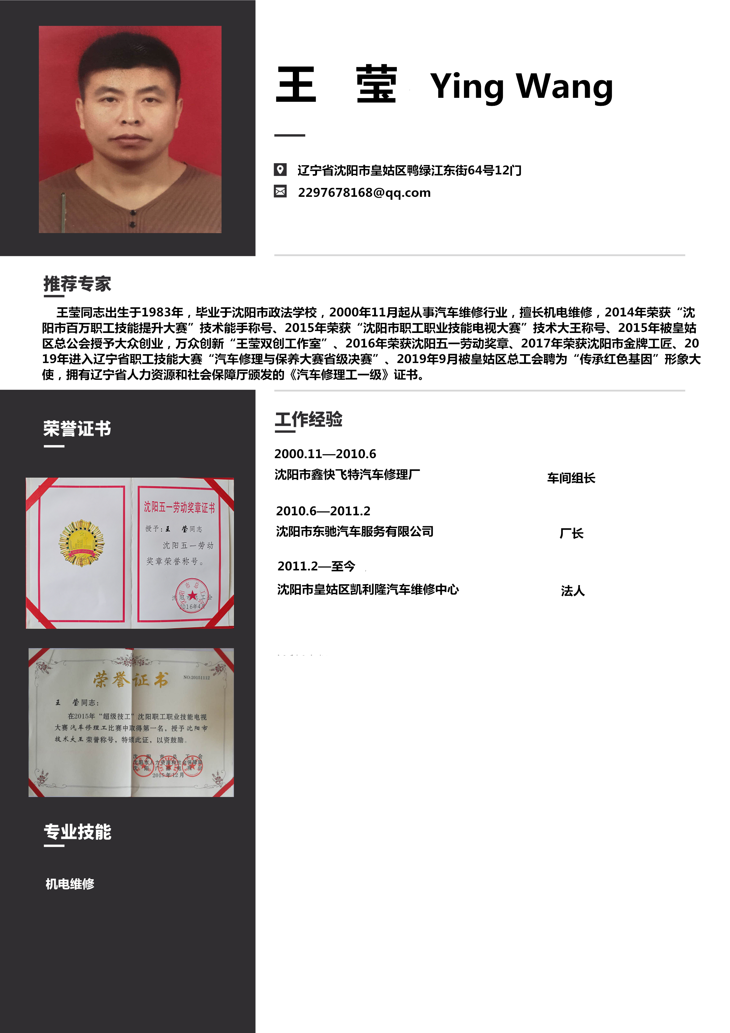 5.王莹.png