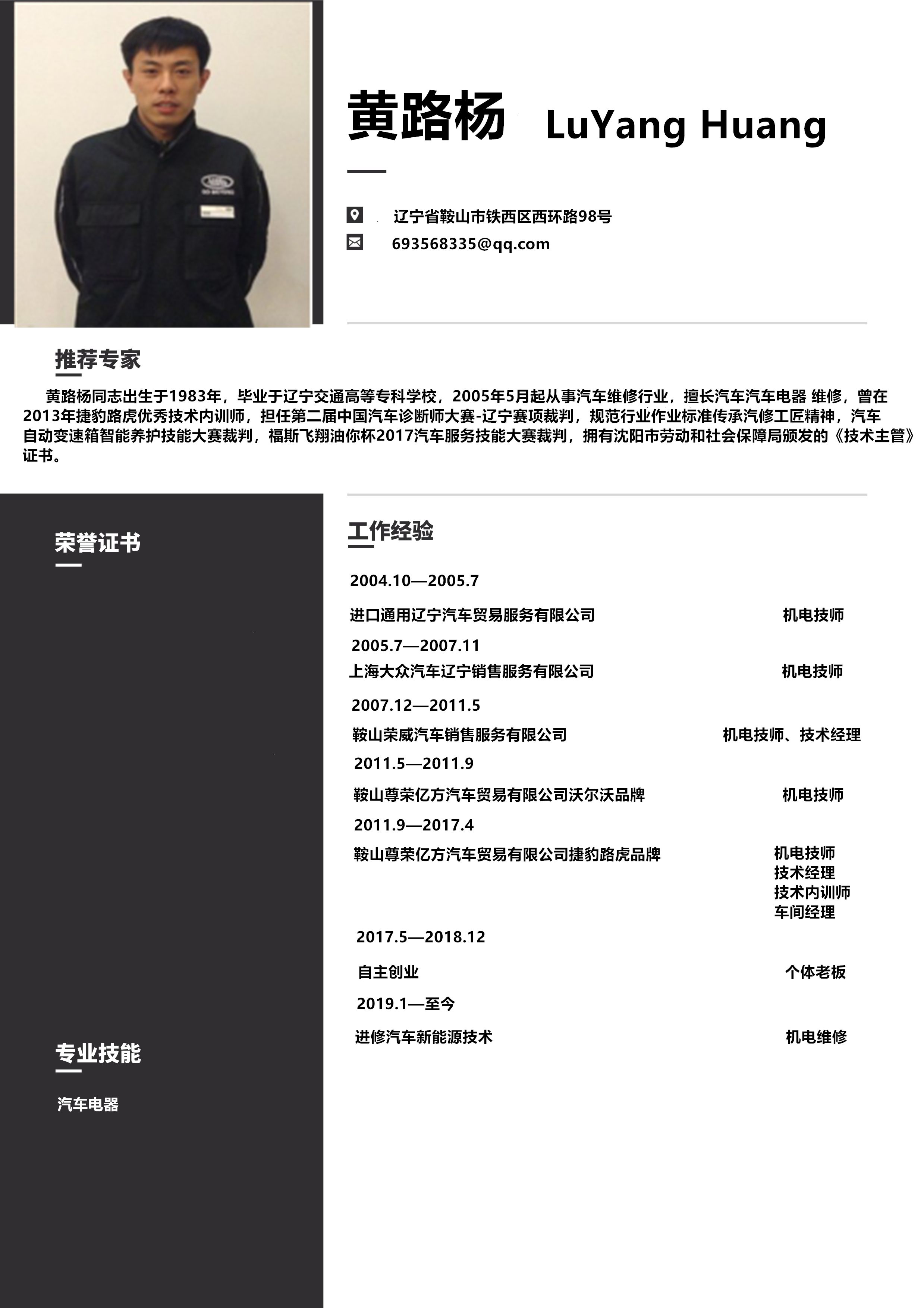 黄路杨1.png