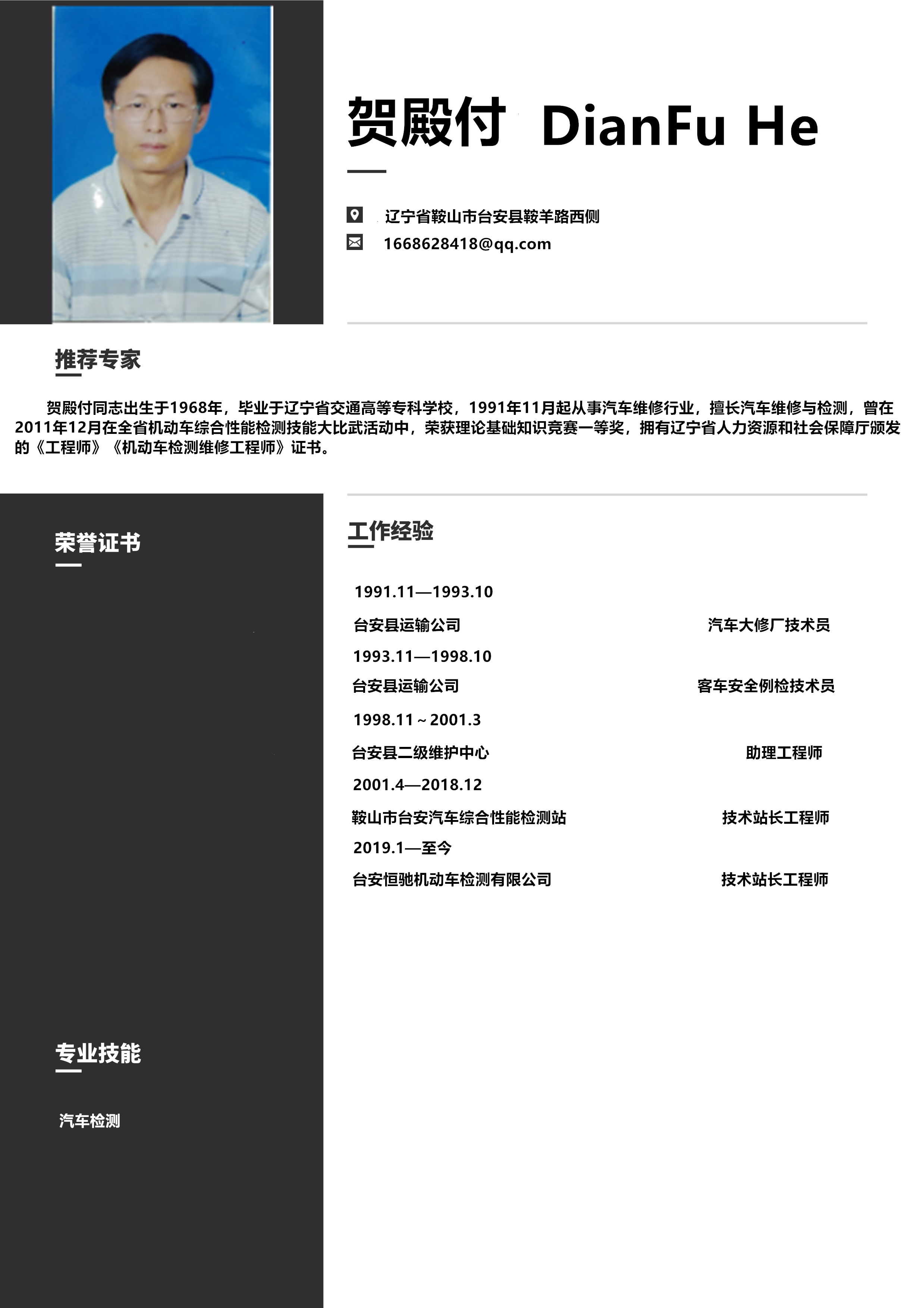 贺殿付2.png