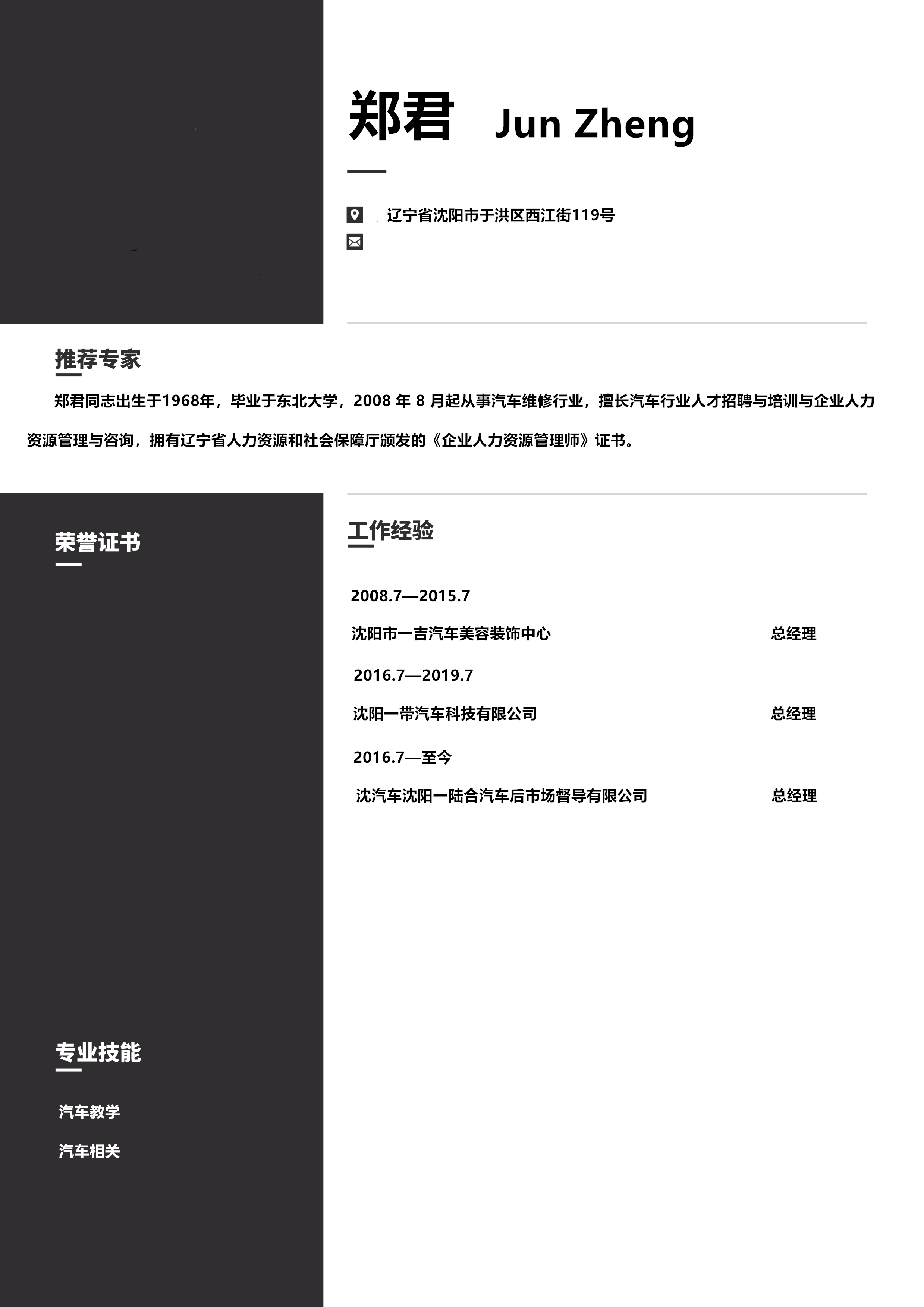 郑君1.png