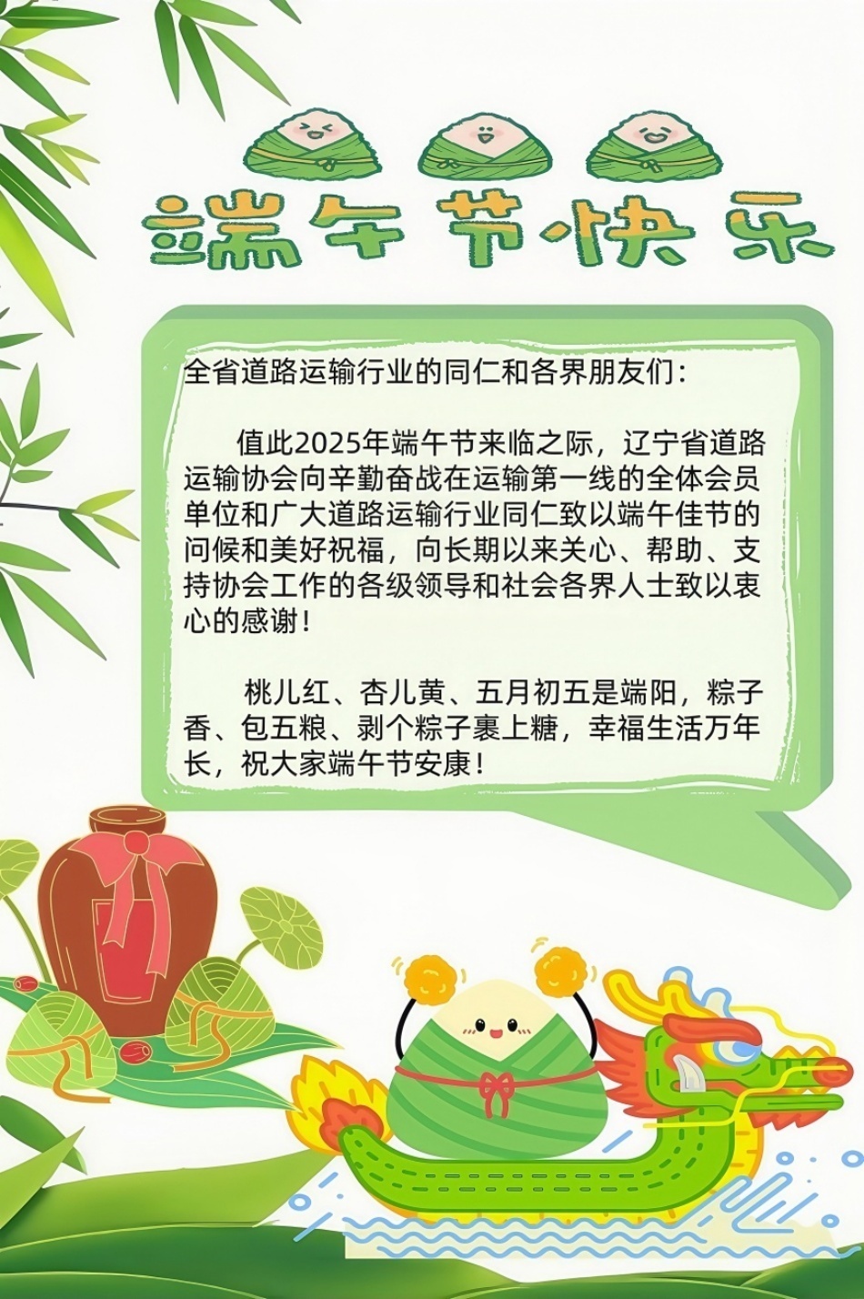 2025年端午节1.jpg