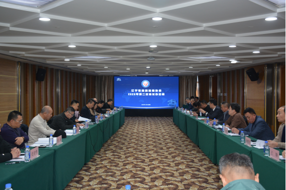 辽宁省道路运输协会2025年第二次会长办公会议成功召开